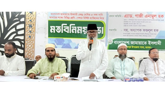 জামায়াত ইসলামের ৫ দফা দাবিতে মণিরামপুরে সভা