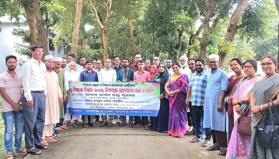 কমলগঞ্জে বিশ্ব শিক্ষক দিবস পালিত