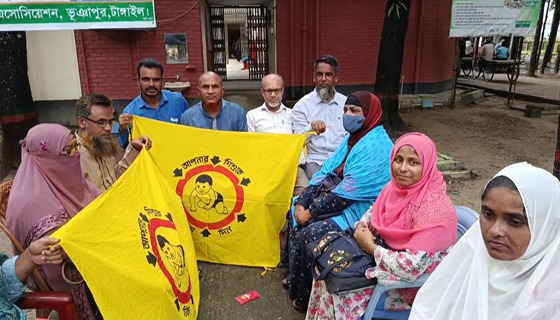 ভূঞাপুরে স্বাস্থ্য সহকারীদের অনির্দিষ্টকালের কর্মবিরতি