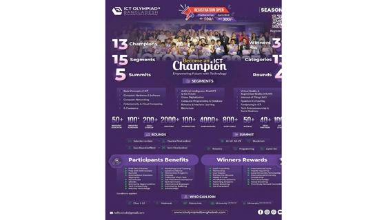 সাতক্ষীরাসহ দেশজুড়ে শুরু আইসিটি অলিম্পিয়াড বাংলাদেশ সিজন থ্রি