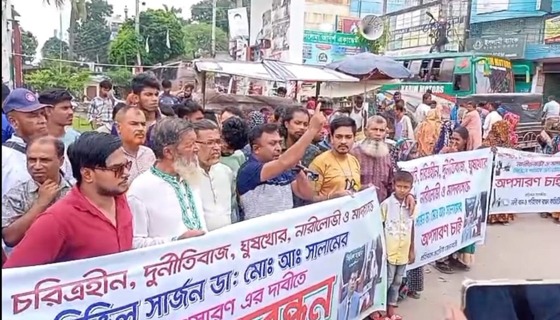 সাতক্ষীরার সিভিল সার্জনের অপসারণের দাবিতে মানববন্ধন