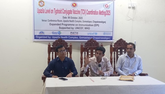 গোমস্তাপুরে টাইফয়েড কনজুগেট ভ্যাকসিন বিষয়ক সমন্বয় সভা