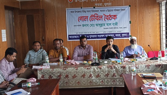 কয়রার বিভিন্ন সমস্যা চিহিৃতকরণ, সমাধান ও উন্নয়নের পরিকল্পনা বিষয়ক বৈঠক