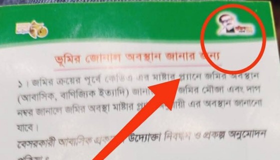 কেডিএ'র মুজিব শতবর্ষের লোগো সম্বলিত লিফলেট বিতরণ