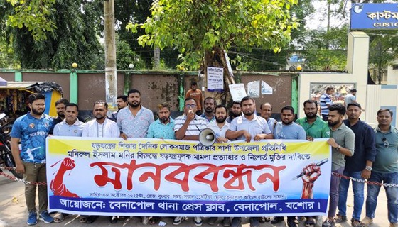 সাংবাদিক মনিকে মুক্তি না দিলে দুর্বার আন্দোলন গড়ে তোলা হবে