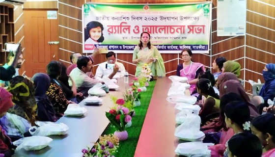 কালিগঞ্জে জাতীয় কন্যাশিশু দিবসে র‌্যালি ও সভা