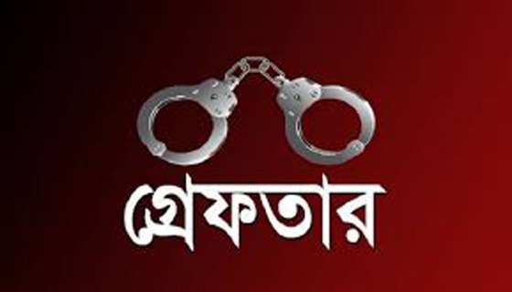 কালীগঞ্জের সন্ত্রাসী অস্ত্রসহ সাবেক ইউপি সদস্য গ্রেফতার