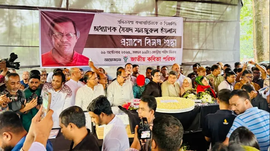 শহিদ মিনারে নেয়া হলো শিক্ষাবিদ সৈয়দ মনজুরুল ইসলামকে