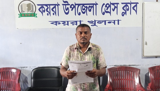 কয়রায় মিথ্যা অভিযোগ করে হয়রানীর প্রতিবাদে সংবাদ সম্মেলন