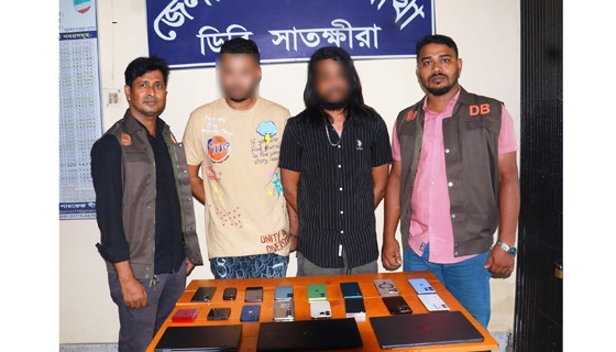 সাতক্ষীরায় অনলাইন জুয়া পরিচালনাকারী চক্রের দুই সদস্যকে গ্রেপ্তার