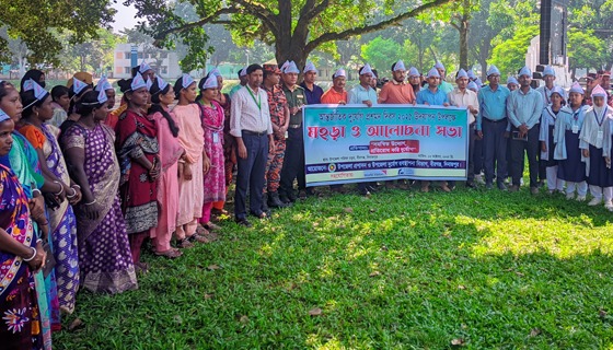 বীরগঞ্জে আন্তর্জাতিক দুর্যোগ প্রশমন দিবস