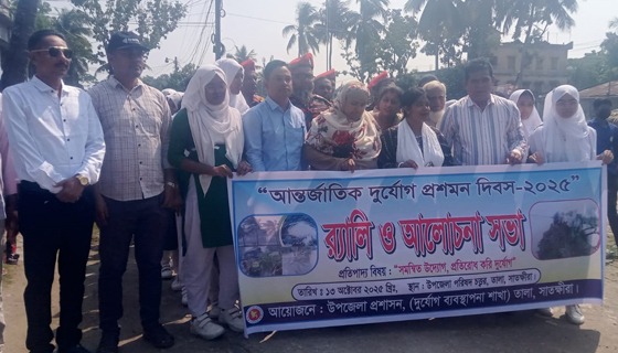 তালায় আন্তর্জাতিক দুর্যোগ প্রশমন দিবস পালিত