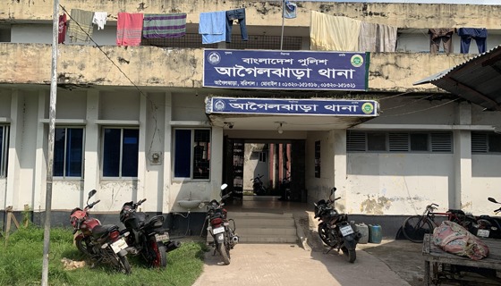 আগৈলঝাড়ায় পানিতে ডুবে গৃহবধুর মৃত্যু