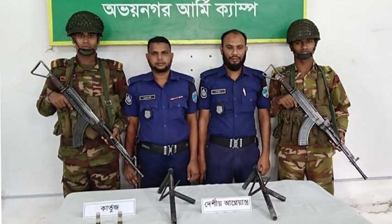 অভয়নগরের যৌথ বাহিনীর অভিযানে অস্ত্র ও গুলি উদ্ধার