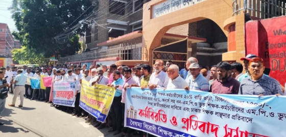 রাজশাহীতে কর্মবিরতি ও প্রতিবাদ সমাবেশ
