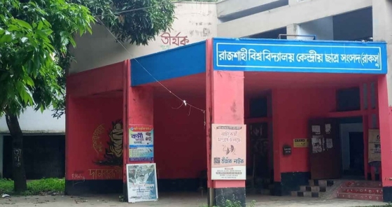 শেষ দিনে চলছে রাকসুর প্রচারণা