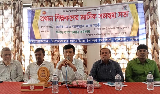 কয়রায় প্রাথমিক বিদ্যালয়ের প্রধান শিক্ষকদের মাসিক সমন্বয় সভা