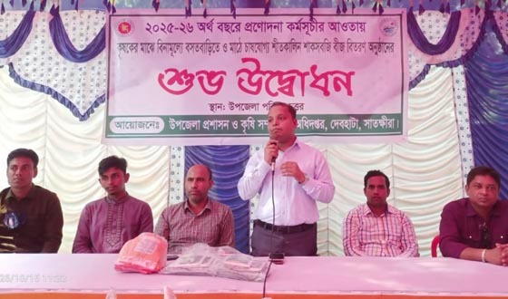 দেবহাটায় কৃষি অধিদপ্তরের আয়োজনে কৃষকদেরকে সার ও বীজ প্রদান