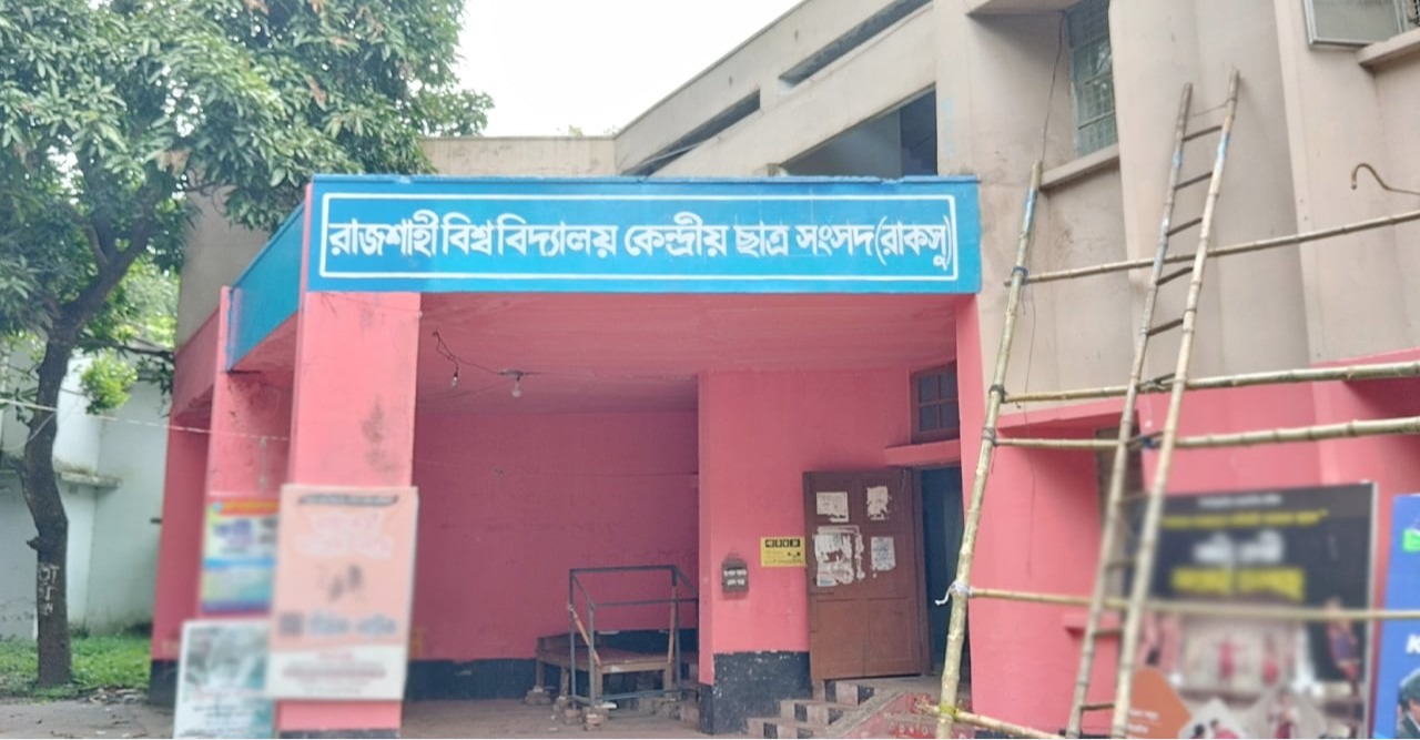 রাকসু নির্বাচনে কোথায় ভোট দেবেন, কোন হলের ভোটাররা