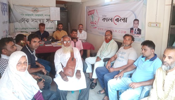 প্রেসক্লাব মোল্লাহাটের মাসিক সভা