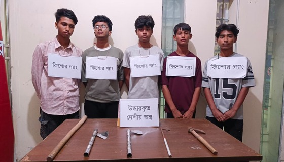 চাঁদপুরের তালিকাভুক্ত ৫ কিশোর গ্যাং আটক