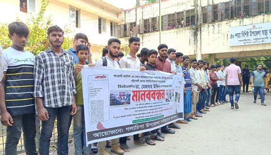 লাচিপায় হাসপাতাল সংস্কার ও স্বাস্থ্য কর্মকর্তার অপসারণ দাবিতে মানববন্ধন