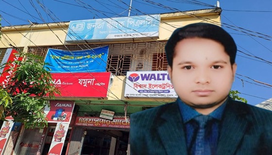 সাঁথিয়ায় জনতা ব্যাংকের গ্রাহকের ৯ কোটি টাকা আত্মসাত, ব্যাংক কর্মকর্তা গ্রেপ্তার