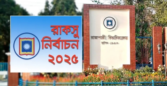 রাকসুতে ইসলামিক স্টাডিজ বিভাগ থেকে জিএসসহ নির্বাচিত ৩৪ জন