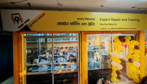 বগুড়ায় প্রযুক্তিনির্ভর নতুন প্রতিষ্ঠান ডিভাইস মাস্টার বিডির উদ্বোধন