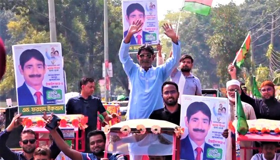 টাঙ্গাইলে বিএনপির মনোনয়ন প্রত্যাশি ফরহাদ ইকবালের সমর্থনে রিকশা র‌্যালি