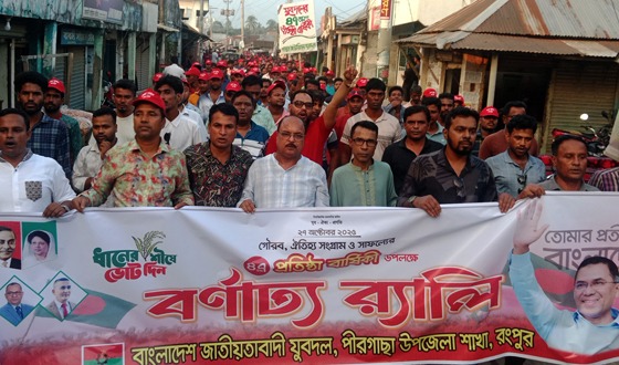 পীরগাছায় আয়োজনে যুবদলের ৪৭তম প্রতিষ্ঠা বার্ষিকী