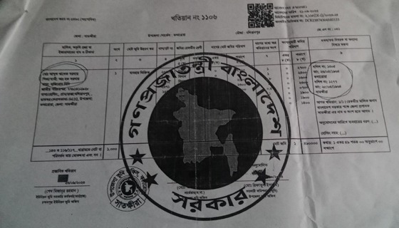 কলারোয়ায় জমি প্রতারনা করে রেকর্ড করে নেয়ার অভিযোগ