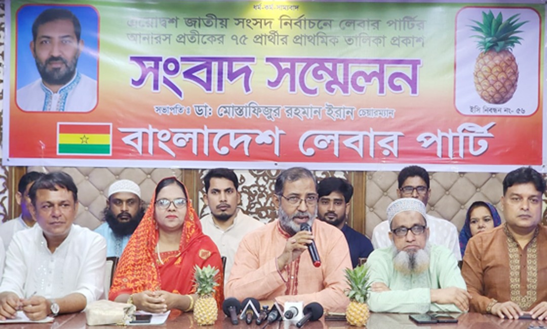 লেবার পার্টি মনোনীত আনারস প্রতীকের ৭৫ সংসদ সদস্য প্রার্থীর প্রাথমিক তালিকা প্রকাশ