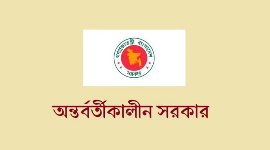 আর্থিক চাপে দিশাহারা সরকার