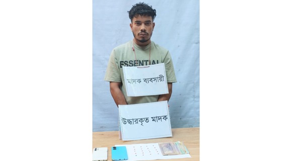 ফরিদগঞ্জের তালিকাভুক্ত মাদক ব্যবসায়ী আটক