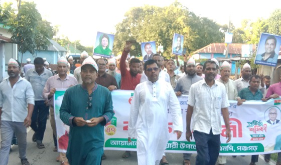 আটোয়ারীতে বিএনপি’র প্রতিষ্ঠাবার্ষিকী উপলক্ষে বর্ণাঢ্য শোভাযাত্রা