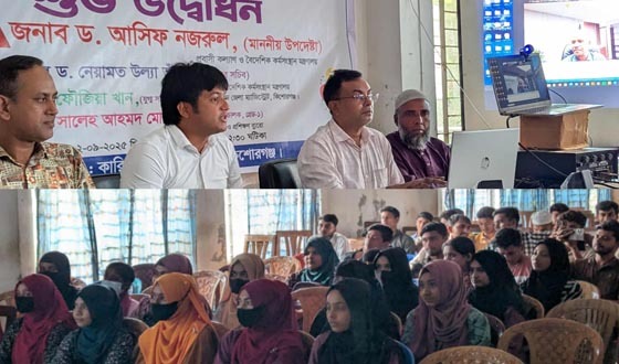 কিশোরগঞ্জে টিটিসিতে এইচএসসি পরীক্ষার্থীদের স্পেশাল দক্ষতা উন্নয়ন বিষয়ক কোর্সের উদ্বোধন
