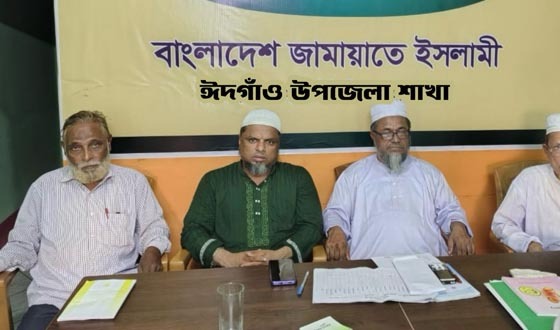 ঈদগাঁওতে জামায়াতের নির্বাচন পরিচালনা কমিটির বৈঠক