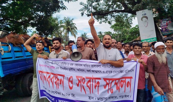 পল্লী বিদ্যুতের ডিজিএমের দুর্র্নীতি ও গ্রাহক ভোগান্তির প্রতিবাদে বিক্ষোভ