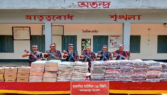 শ্রীবরদীতে বিপুল পরিমাণ ভারতীয় মালামাল জব্দ