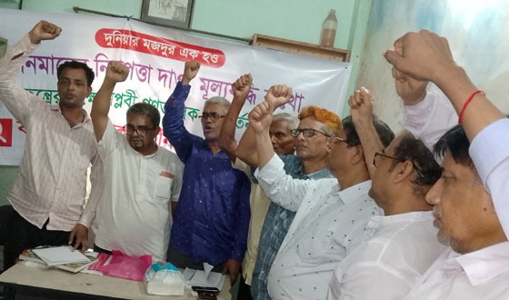 কমিউনিস্ট পার্টি চাঁদপুর জেলা প্রতিনিধি সম্মেলন