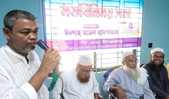 ঈদগাঁওতে বৃহৎ পরিসরে শুরু হচ্ছে হাসপাতালের যাত্রা