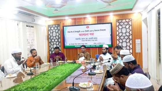 পবিত্র ঈদ -ই- মিলাদুন্নবী (সা:) উপলক্ষে আলোচনা ও দোয়া