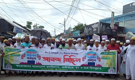 আমতলীতে ঈদে মিলাদুন্নবী পালিত