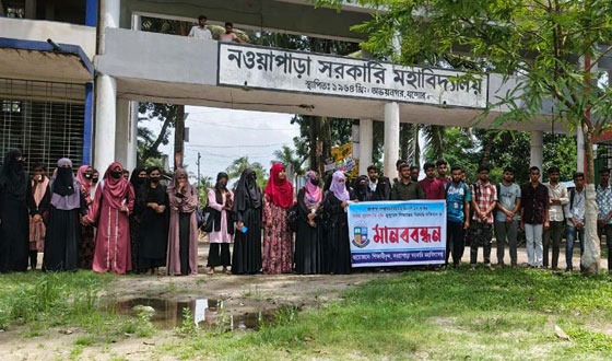 অভয়নগরে কলেজ শিক্ষার্থীদের মানববন্ধন : ফরম পূরণ না করার সিদ্ধান্ত