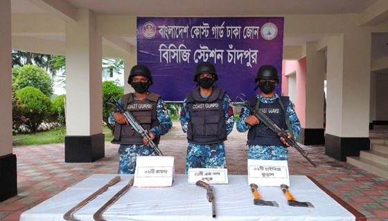 চাঁদপুরে কোস্ট গার্ডের অভিযানে দেশীয় অস্ত্র জব্দ
