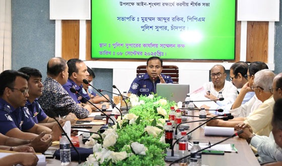 চাঁদপুরে শারদীয় দুর্গাপূজা উপলক্ষে আইন-শৃঙ্খলা রক্ষার্থে সভা