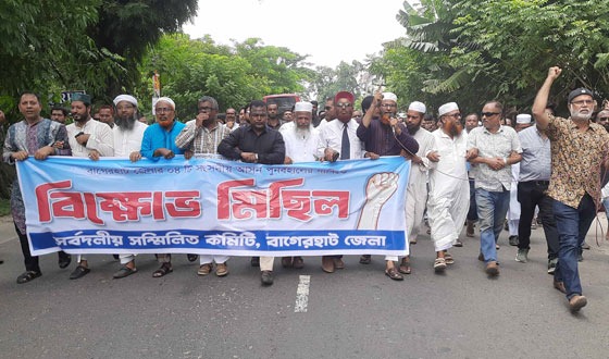 বাগেরহাটে চারটি আসন বহালের দাবিতে বিক্ষোভ মিছিল