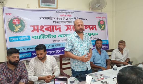 মুলাদী উপজেলার উন্নয়ন নিয়ে ব্যারিস্টার আসাদুজ্জামান ফুয়াদের সংবাদ সম্মেলন