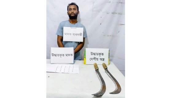 চাঁদপুর হাইমচরে ইয়াবা, দেশীয় অস্ত্র সহ মাদক কারবারি আটক